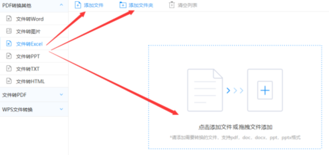 威斯人app使用讲解 - 选择文件格式